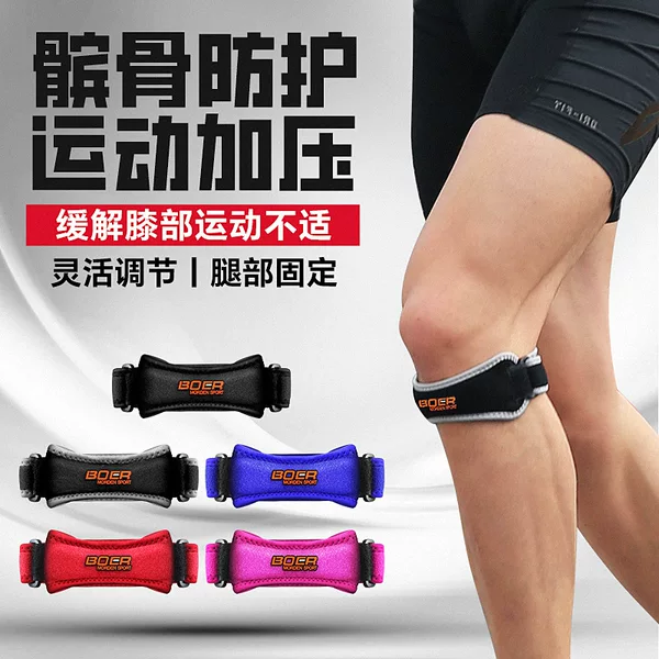 Boer sports knee pads outdoor running fitness basketball EVA shock absorption pressurized breathable protective patella belt