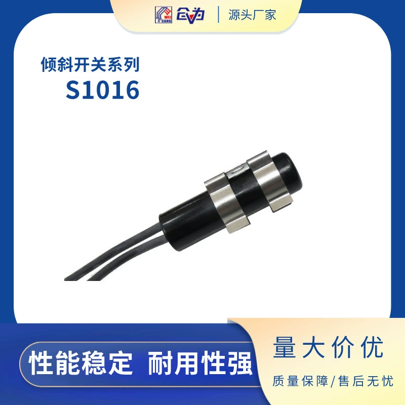 Импортный переключатель наклона COMUS, угловой переключатель S1016, датчик наклона