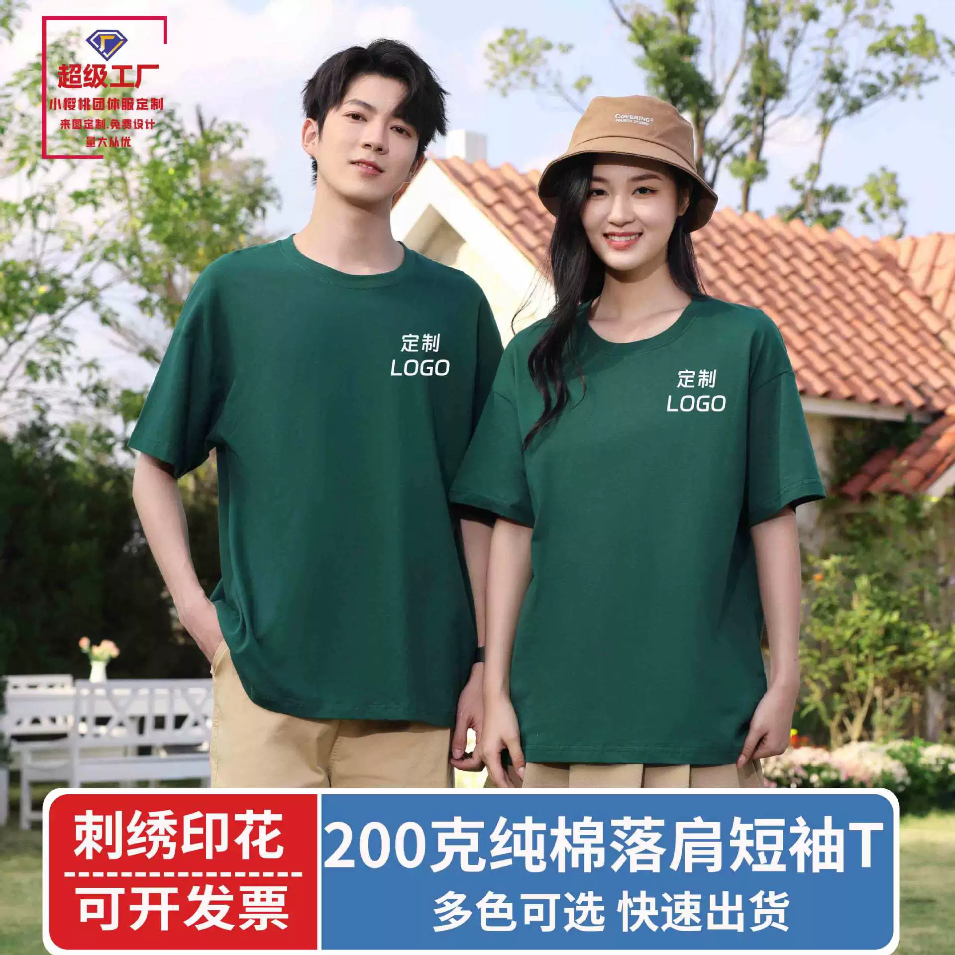 Футболки из 100% хлопка, 200 г, с круглым вырезом, короткий рукав, с возможностью нанесения логотипа, для промоакций, рабочая одежда, командная униформа, культурные футболки с печатным рисунком