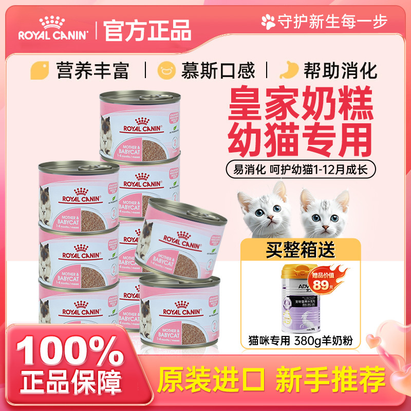 Imported Milk Cake Canned Mousse Pregnant Cat Nutritional Staple Food Fattening Cat Snack Canned Wet Food Cat Can Kitten