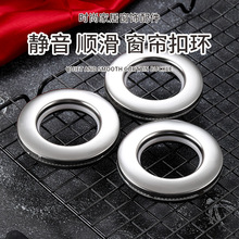 不锈钢窗帘扣环罗马圈ABS罗马杆圈圈扣环圆圈环窗帘配件辅料