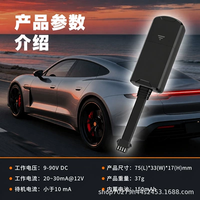 Locator for Cars, GPS Locator