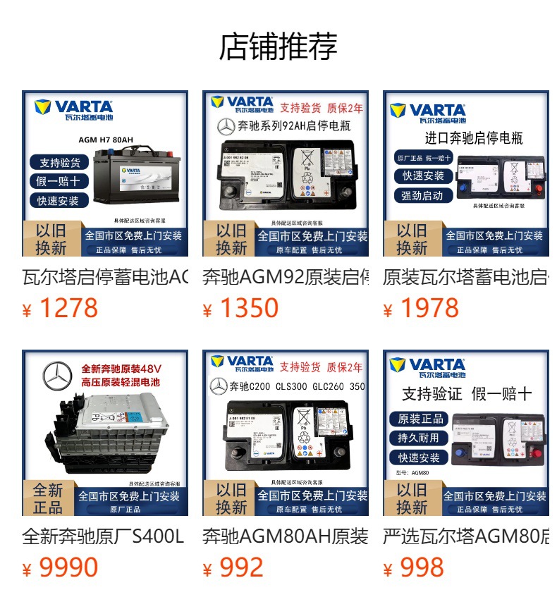 Original Factory Fengfan Agm60 New Model Mercedes-Benz A180 Smart A200L/B200/Glb200 Start-Stop Battery