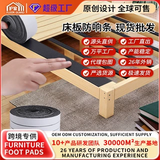 护家床板防响条床头固定器防床咯吱响加厚防撞消除异响通用静音条