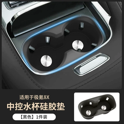 Suitable for Zeekr 8X central control Anti-slip mat - blackcentral-console-cup-holder-mat-1-piece-exclusive-for-zeekr-8x