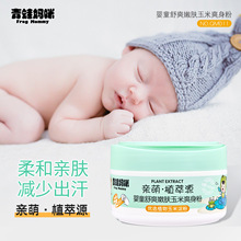 婴儿爽身粉玉米痱子粉新生儿宝宝祛痱舒缓爽身粉痱子粉祛痱粉