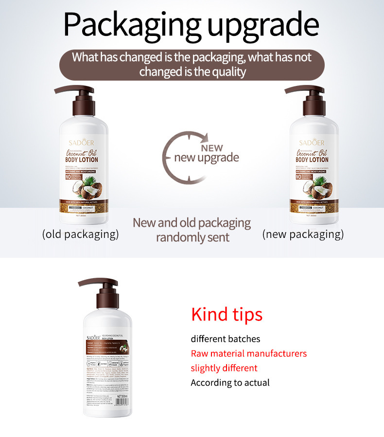 13187上朵滋润椰油身体乳(外文版)新旧包装