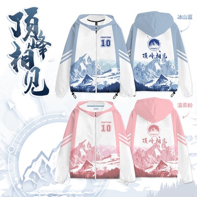 정상에서 만나다