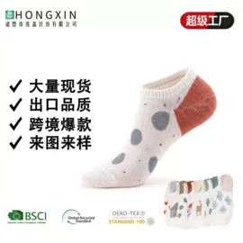 地板袜;运动休闲棉袜;睡眠袜