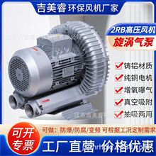 高压漩涡风机RB-81D沼气池曝气真空吸料送风增压5.5KW 高压鼓风机