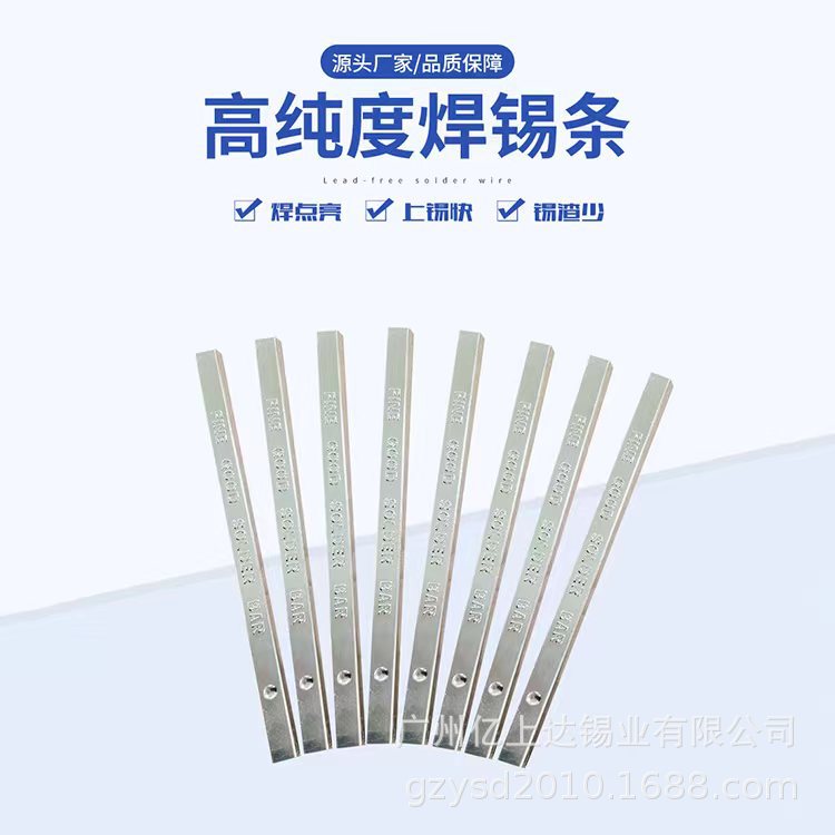 优惠供应焊锡条/多种规格锡条//63锡条.焊点亮.锡渣少.价格合理