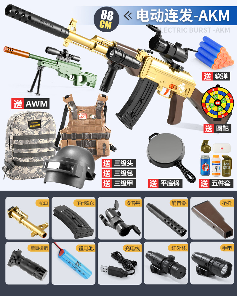 Electric AKM- [Golden top with chicken set] +50 soft bomb