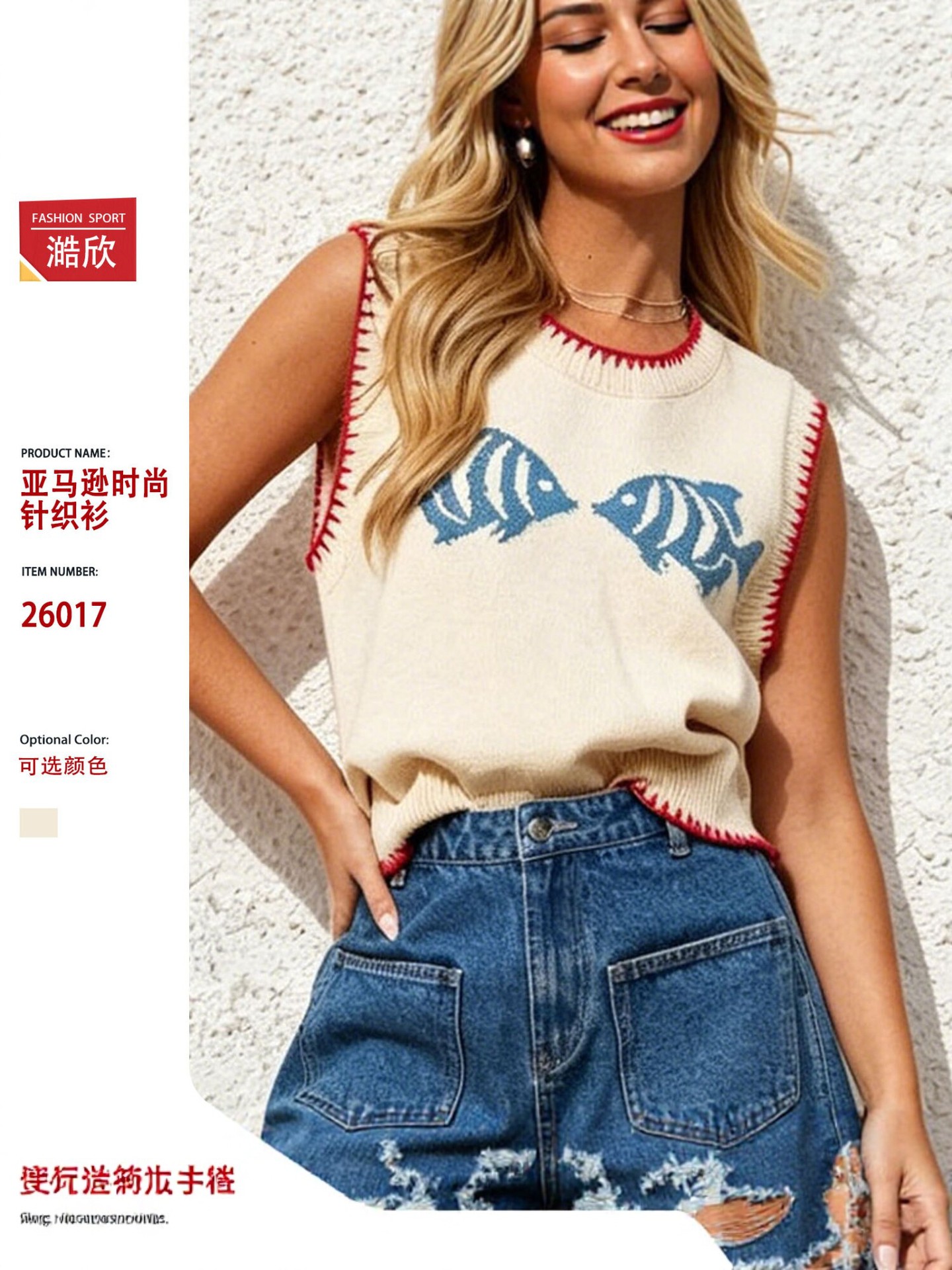 2026 New European and American Style Knitted Sleeveless Vest Women’s Round Neck Fish-Shaped Print Slim Fit Versatile Fashion Top