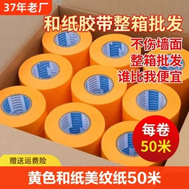 工业产品胶带;封装打包胶带;办公用品胶带