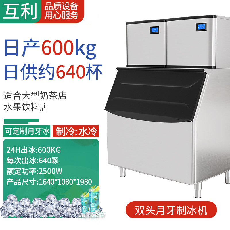 Máquina de hielo de media luna de gran tamaño totalmente automática de gran capacidad especial para tiendas de té de leche comerciales