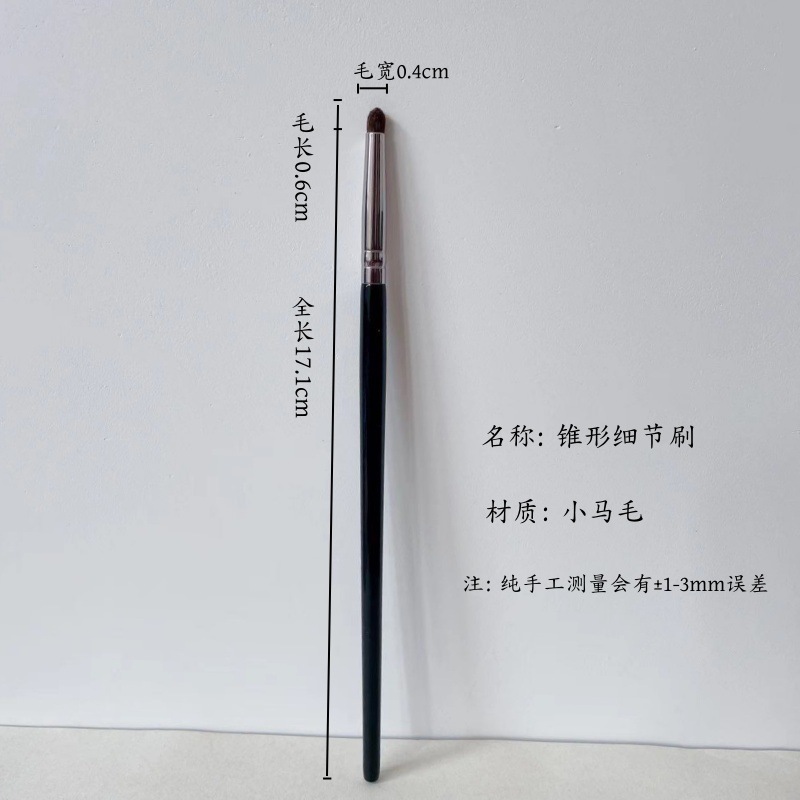 滄州アイシャドウブラシ、ディテールブラシ、アイメイクブラシ、馬毛アイライナーブラシ、コンシーラーブラシセット、アイメイクのディフュージングまで対応|undefined