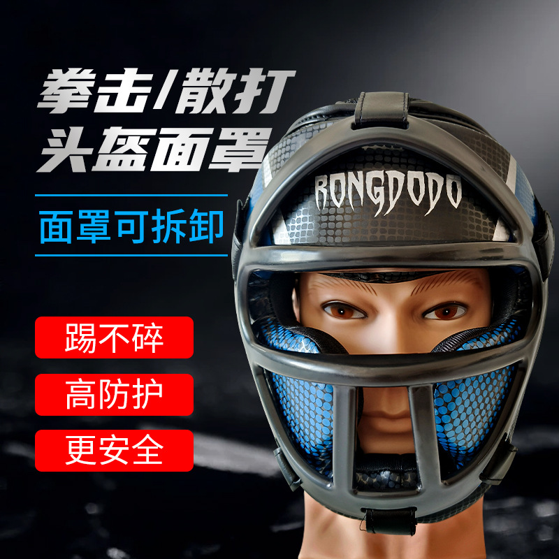 Sanda casco máscara desmontable engrosada protectora adulto taekwondo casco boxeo cabeza cubierta protectora artes marciales equipo de protección