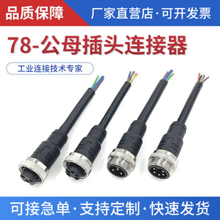 �˷�֮���B���� 2P3P4P5P6P������|��ĸ���^���ս��^ IP67��ˮ