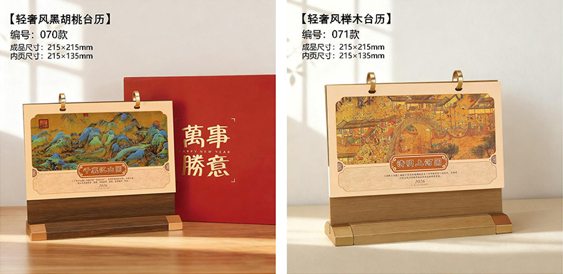 木质皮艺台历 (42).jpg