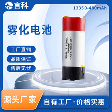�ֻ�Բ���ε��13350 480mAh UN��֤�߱��� �ۺ���﮵���������