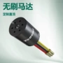 直流无刷定制高速电机