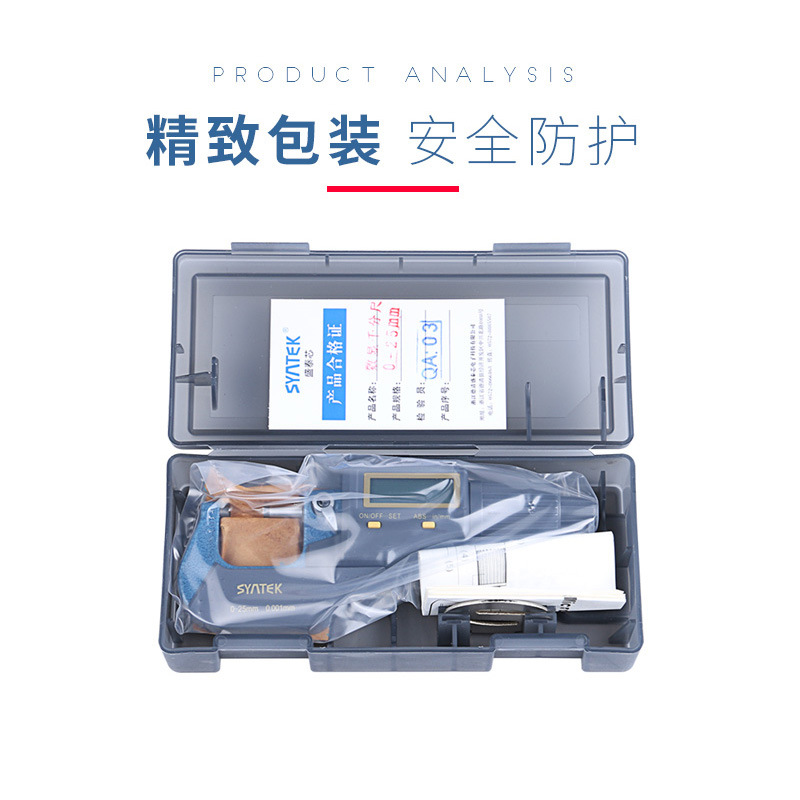 数显外径千分尺高精度0.001mm电子螺旋测微器测厚仪