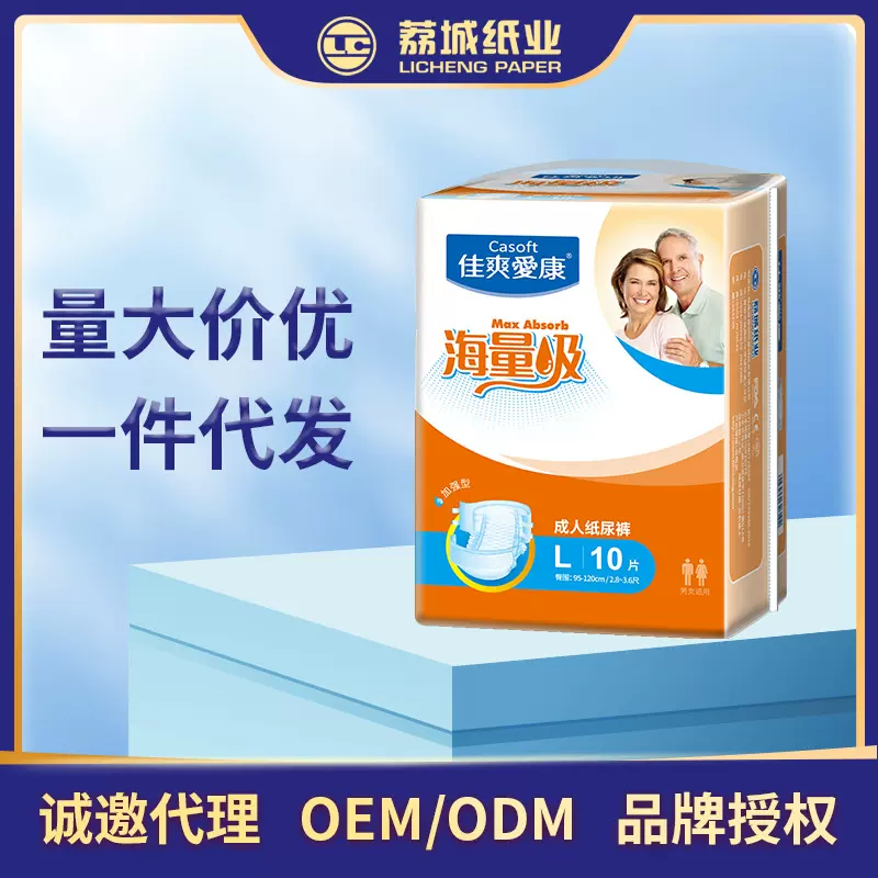 佳爽爱康成人纸尿裤透气女男老年人尿不湿一次性纸尿裤老人批发