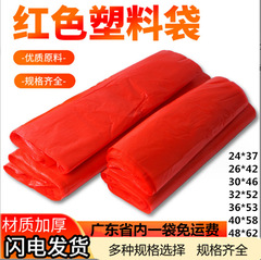 红色垃圾袋中号手提袋购物袋背心袋小号厚款蔬菜水果家用厨房批发