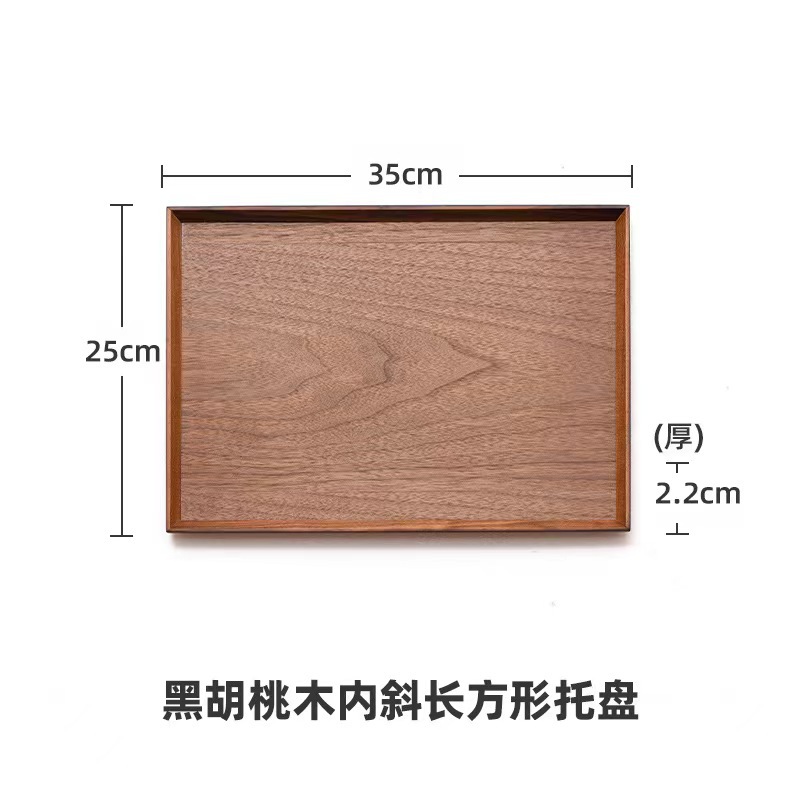 黑胡桃木托盘 木质茶具托盘 长方形茶点水果木盘实木咖啡蛋糕托盘
