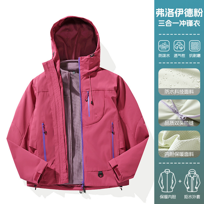 啄木鸟户外紫色冲锋衣女2025新款秋季三合一防风防水旅游登山外套|undefined