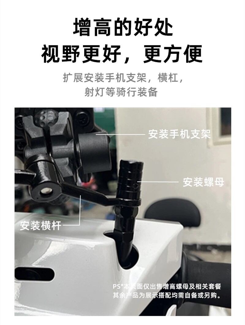 Suitable for Ninebot Electric Scooter Rearview Mirror Heightening Screws, Reflector Heightening Conversion Screws, Extension Rod M8