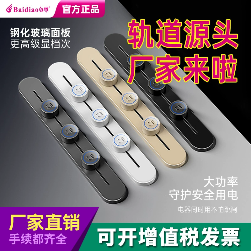 Белая резная накладная розетка с защитой от поражения электрическим током, подвижная рельсовая розетка, поверхность из закаленного стекла, раздвижная розетка для бытового питания