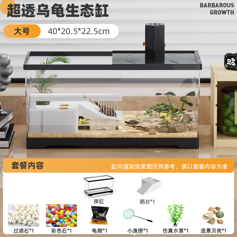 豪华大别墅养龟专用饲养缸带晒台过滤家用乌龟缸巴西龟生态造景缸|undefined