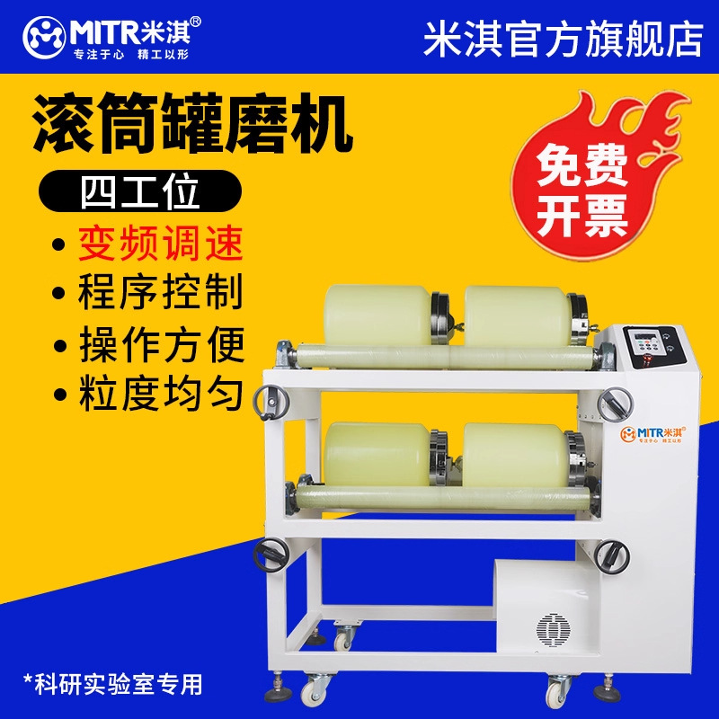 铭瑞卧式球磨机滚筒罐磨机实验室滚筒球磨混料厂家干磨
