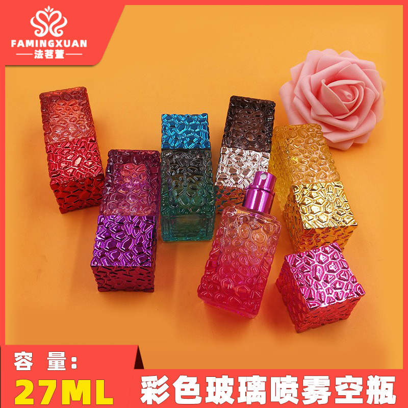 法茗萱香水瓶分装瓶玻璃瓶 散装香水瓶 27ML彩色玻璃喷雾香水空瓶