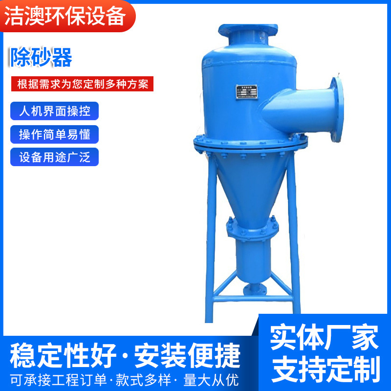 厂家供应山西陕西内蒙古甘肃新疆旋流除砂器除污器