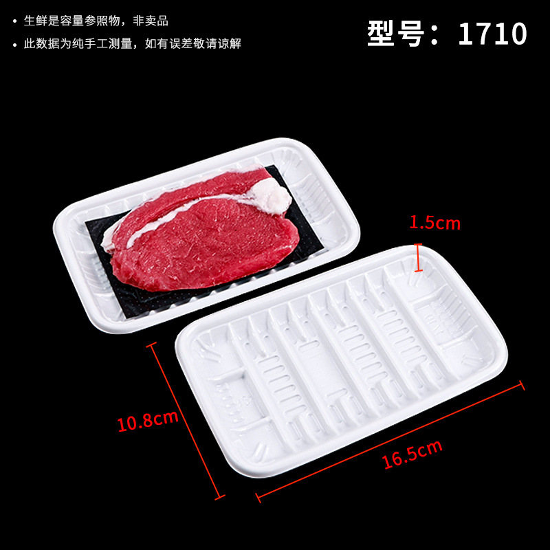 卸売り使い捨てPPトレイ白色長方形食品級包装箱生鮮野菜果物肉類包装箱|undefined