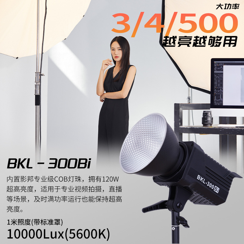 300W直播补光灯撮影灯直播灯専用灯美颜柔光灯撮影スポットライトLED|undefined