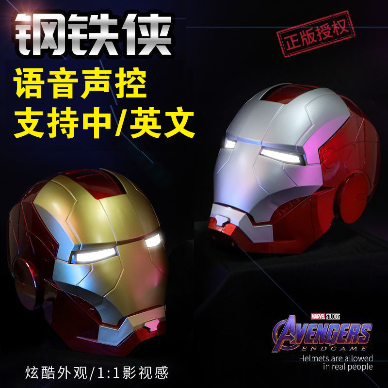 英文钢铁侠头盔MK5贾维斯语音声控发光变形头套可穿戴万圣cos面具|undefined