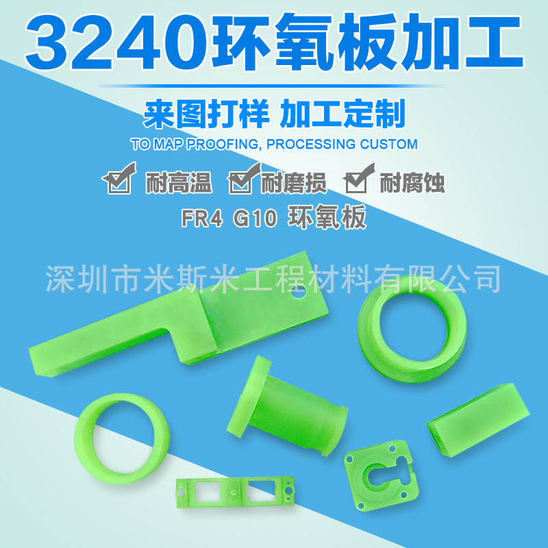 环氧树脂板 3240玻纤板 耐高温黄色玻璃纤维板厂家 环氧板加工件