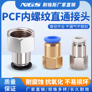 PCF���ݼyֱͨ��ӿ��ٽ��^PCF4-M5�Ƚz4�ֿ��12-04����8-02ˮ��