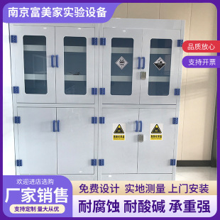 Laboratory Pp Acid-Base Cabinet Medicine Cabinet Utensil Cabinet Instrument Cabinet Reagent Cabinet Storage Cabinet Chemical Cabinet Exhaust Cabinet