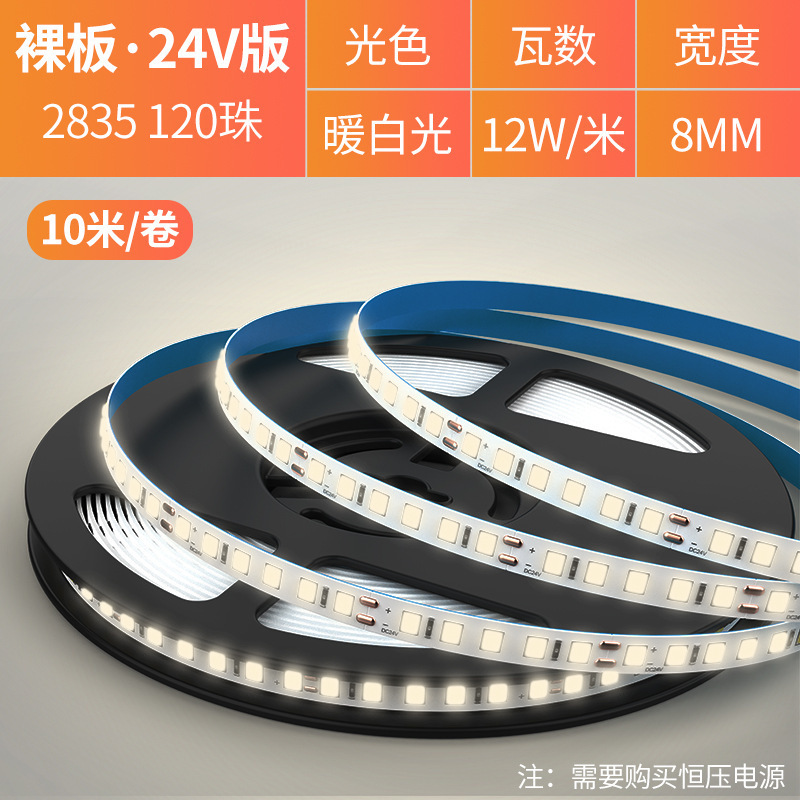 FSL仏山照明LED低圧24v超亮自粘暗溝キャビネット背景壁廊下通路装飾裸灯帯|undefined
