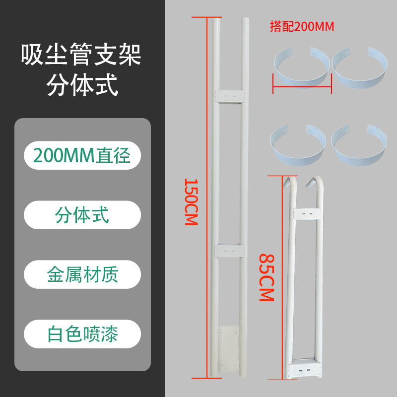 분할형 진공관 브래킷 200mm