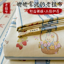 纯棉老粗布凉席传统夏凉布柔软透气凉感床单宿舍单双人三件套