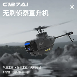 遥控飞机;航空模型