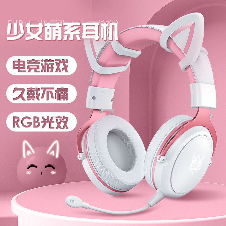 跨境现货ONIKUMA X10游戏猫耳朵少女有线发光电脑电竞头戴式耳机