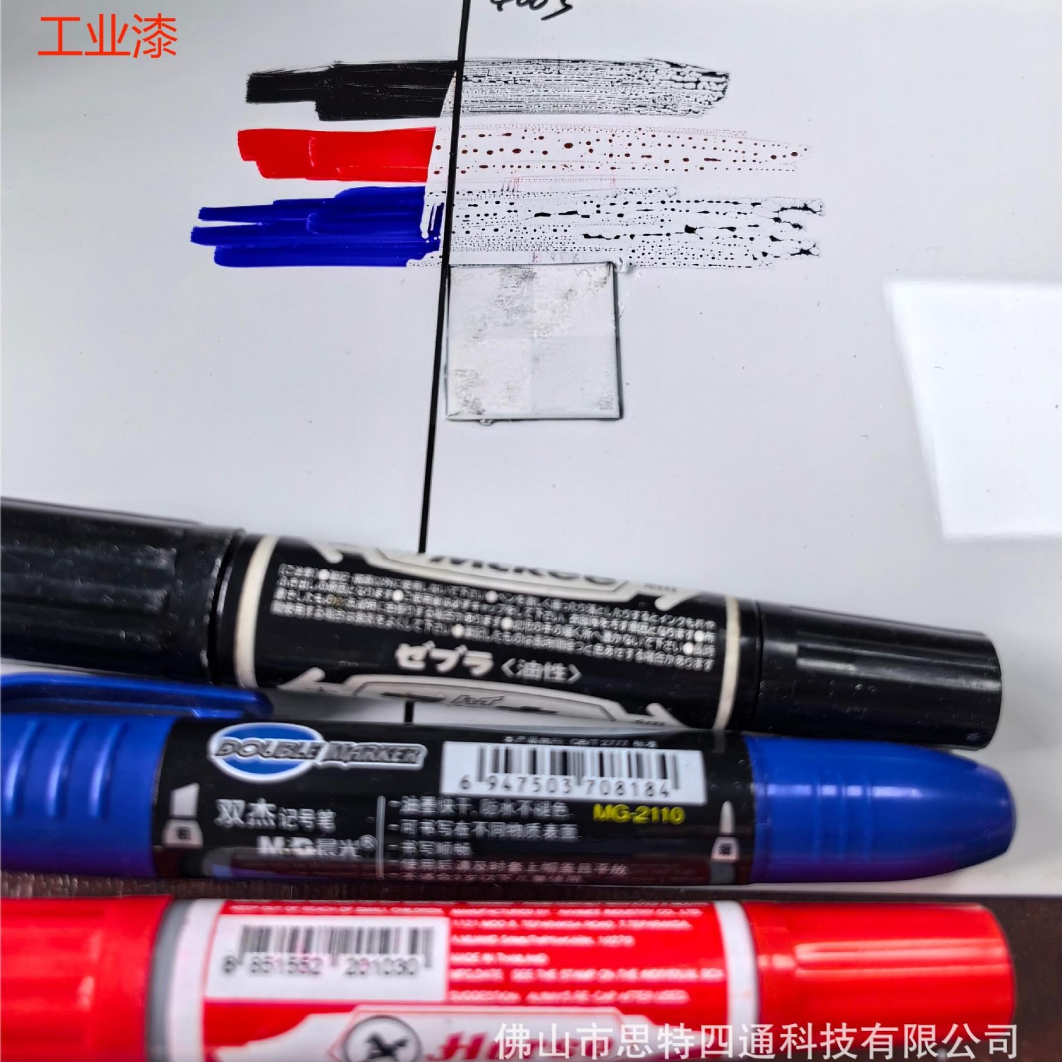 4062 防污耐磨涂层 用于工业漆面漆 户外通用防涂鸦 类似ST-4063