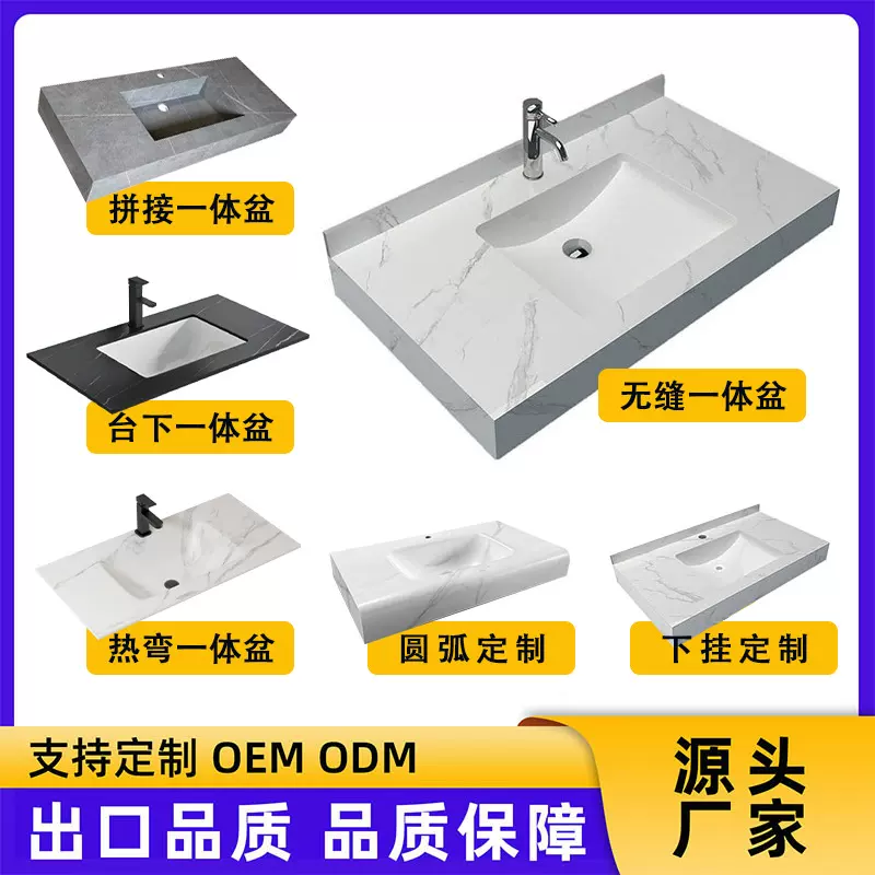 卫生间浴室柜岩板台面无缝拼接陶瓷一体盆简约台下洗簌台面盆定制