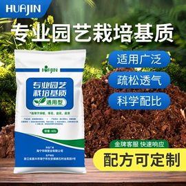 花盆容器;栽培基质;营养液